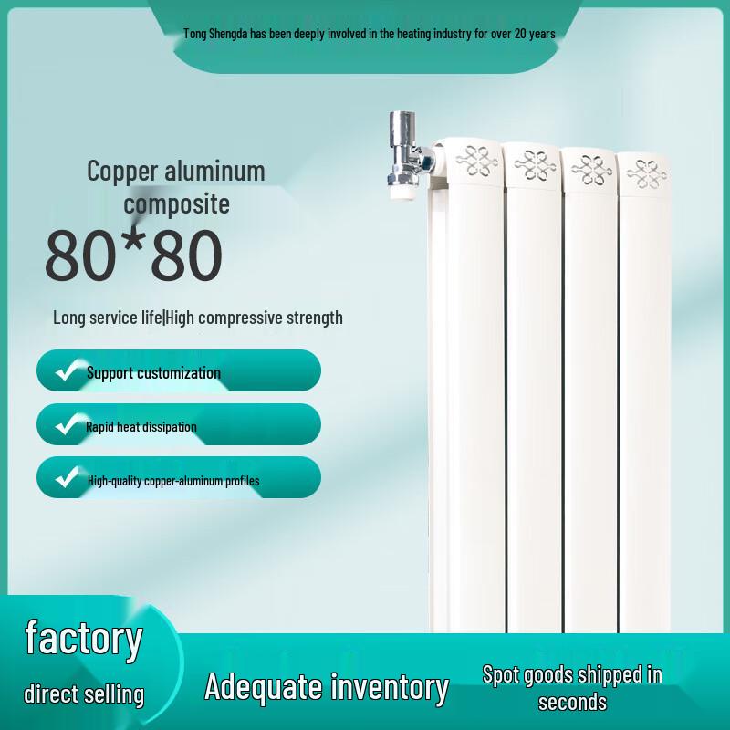 Tongshenda TLF8080 Wall-Mounted Radiator