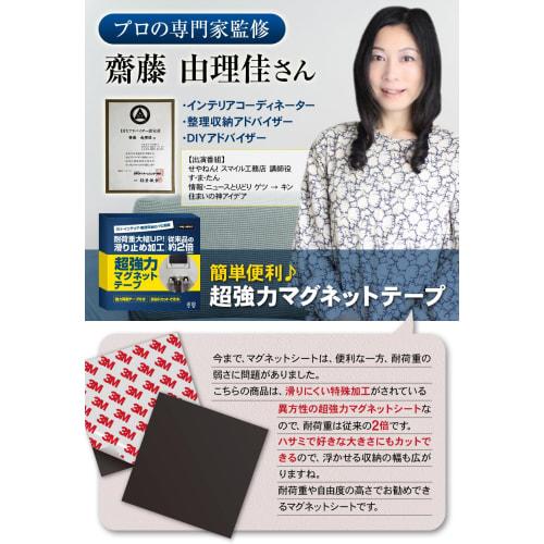 Magnetic Sheet, Strong Magnet [Supervised by Interior Professionals] Super Strong Magnetic Tape, Magnetic Sheet, Double-Sided Tape, 15 cm x 15 cm