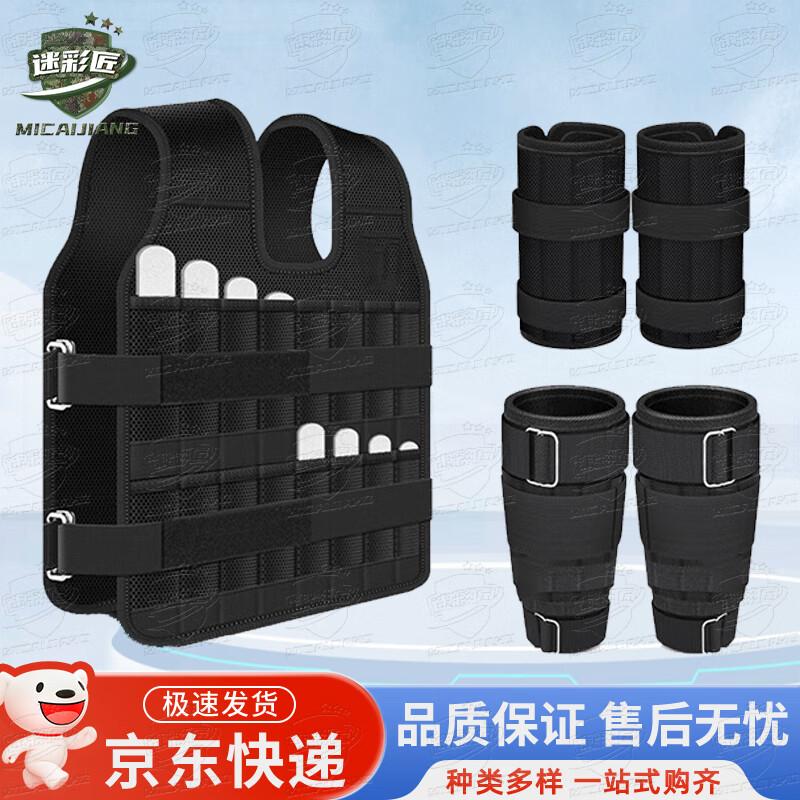 Camouflage Weighted Training Vest Set