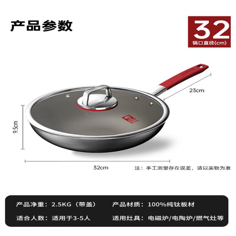 KOBACH 32cm Pure Titanium Non-stick Wok