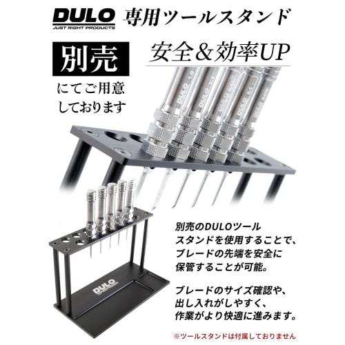 DULO Grip Chisel [Tungsten Blade PRO] for Engraving Plastic Models, Width 0.075mm-1mm, Single Item (Set of 5)