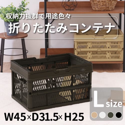 Fujiboeki Folding Container Basket, Khaki, 45cm Wide x 31.5cm Deep x 25cm High, with Handle for Easy Carrying, 26L Capacity, Large Size, Product Numbe