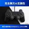 Cable PS2 Compatible with Vibration Analog Black [Long 3.3m] Controller, Wired, PS2/PS1, Function, Compatible,