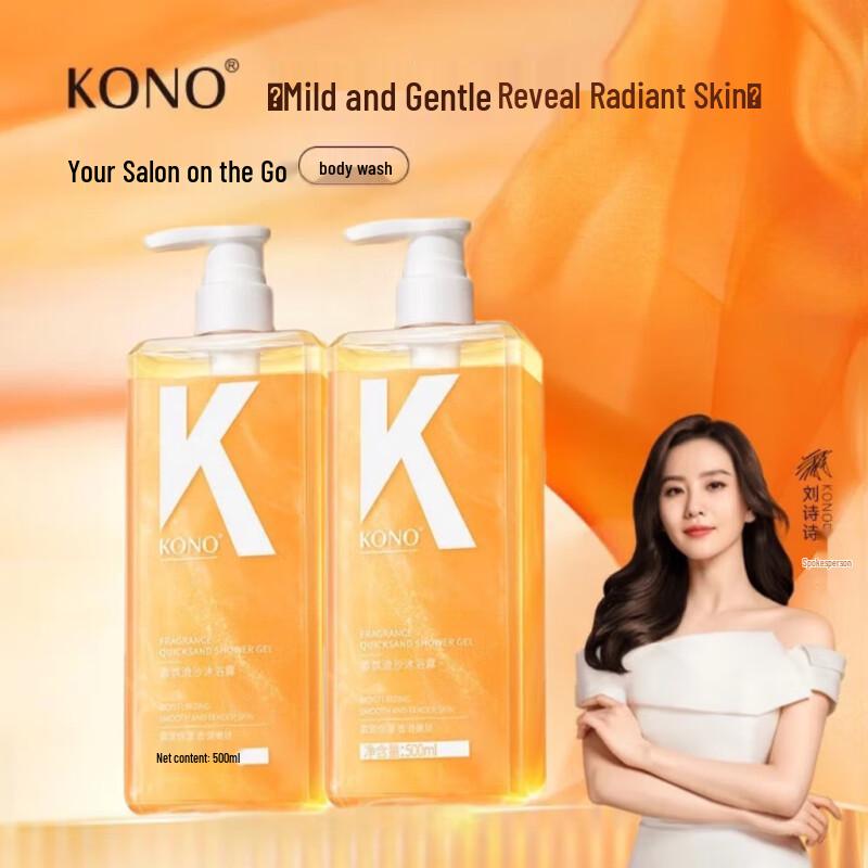 KONO Fragrance Quicksand Shower Gel