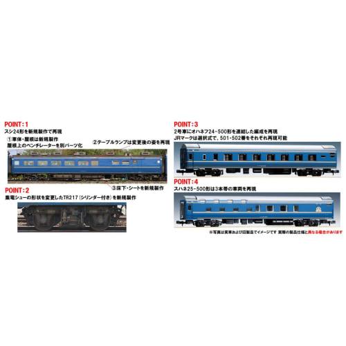 TOMYTEC TOMIX N Gauge JR 24 Series 25-Type Hokutosei/Mixed Train Basic Set, Model Train, Passenger Cars, 98870