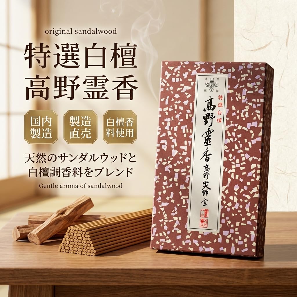 Koyasan Daishido incense Koyasan Reiko (premium sandalwood, fine fragrance, selected sandalwood) 3 box set