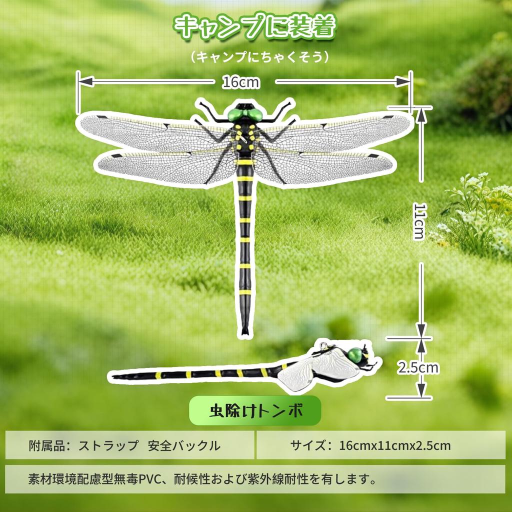 16cm Extra Large Onyamma Pro Répulsif Insectes Libellule, Authentique, « Presque la Même Taille que l'Original » Répulsif Insectes Libellule Modèle Animal,