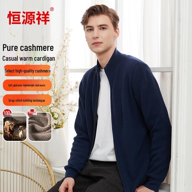 Hengyuanxiang Men's Pure Cashmere Cardigan Sweater