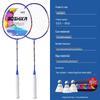 Qingmeng Integrated Badminton Racket Set