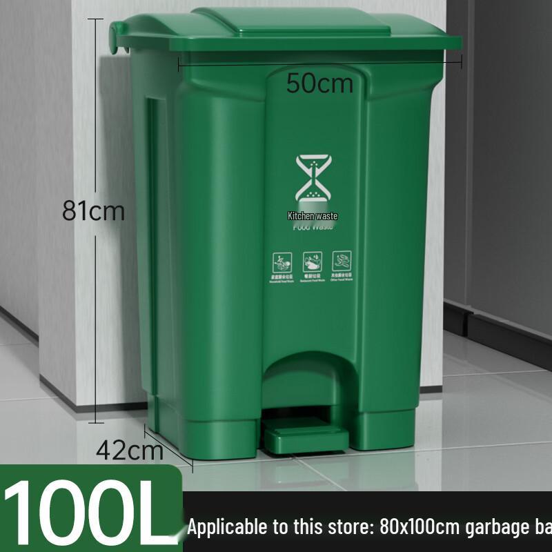 100L Commercial Pedal Waste Segregation Bin