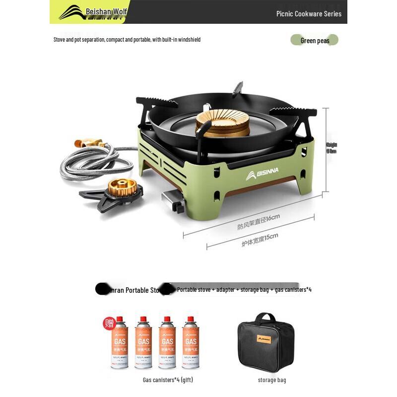 Портативная походная газовая плитка Beishan Wolf
