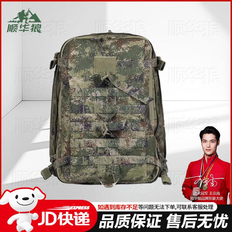 Shunhua Wolf Tactical Camo Backpack