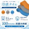 LINECY Cooling Towel Temperature Antibacterial and Deodorizing Cool Towel UV Cut Large 30x100cm Cooling Towel Super Absorbent Neck Cooling Item