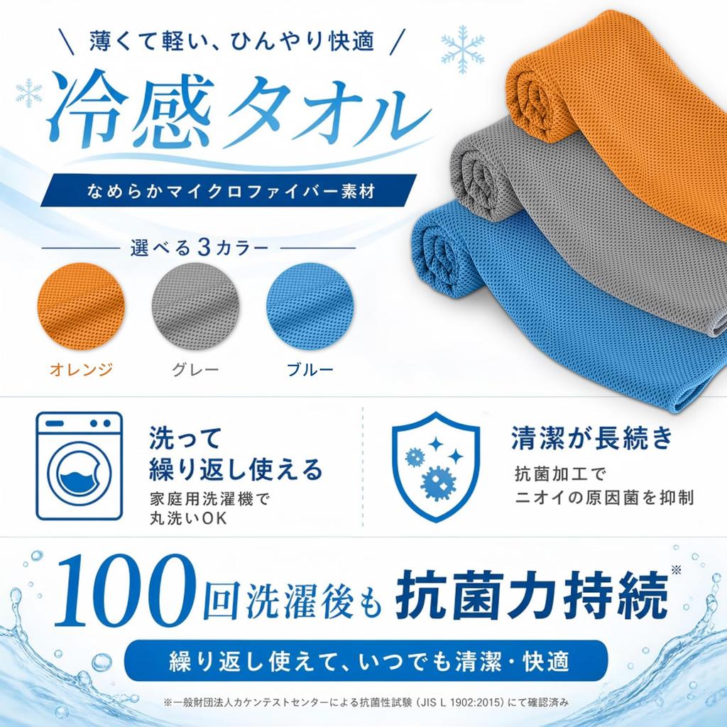 LINECY Cooling Towel Temperature Antibacterial and Deodorizing Cool Towel UV Cut Large 30x100cm Cooling Towel Super Absorbent Neck Cooling Item