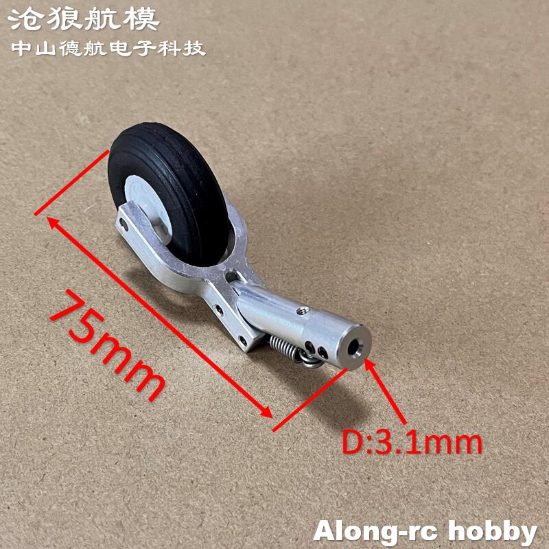 Height 65 75 85mm Mini Spring Kneeling Landing Gear 1.5inch Wheel Damping or Nose Retractable Part RC Model Aircraft EDF Plane