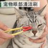 New Pet Tear Stain Cleaning Brush Removes Tear Stains and Cleans Cat and Dog Eyes and Eye Feces Cleaning Soft Brush Care Tool