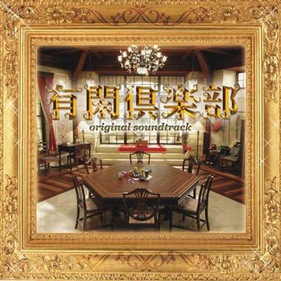 CD TV SOUNDTRACK KOSUKE YAMASHITA KY  Yuukankurabu OriginalSoundtrack  VPCD81582 Japan ObiJapanische Soundtracks Gebraucht