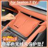 Wireless Charging Panel Silicone Pad For BYD Seaion 7 EV Cup Pad Dustproof And Waterproof Interior Modification Supplies