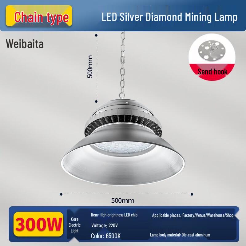 WeiBaDa Super Bright LED High Bay & Industrial Light