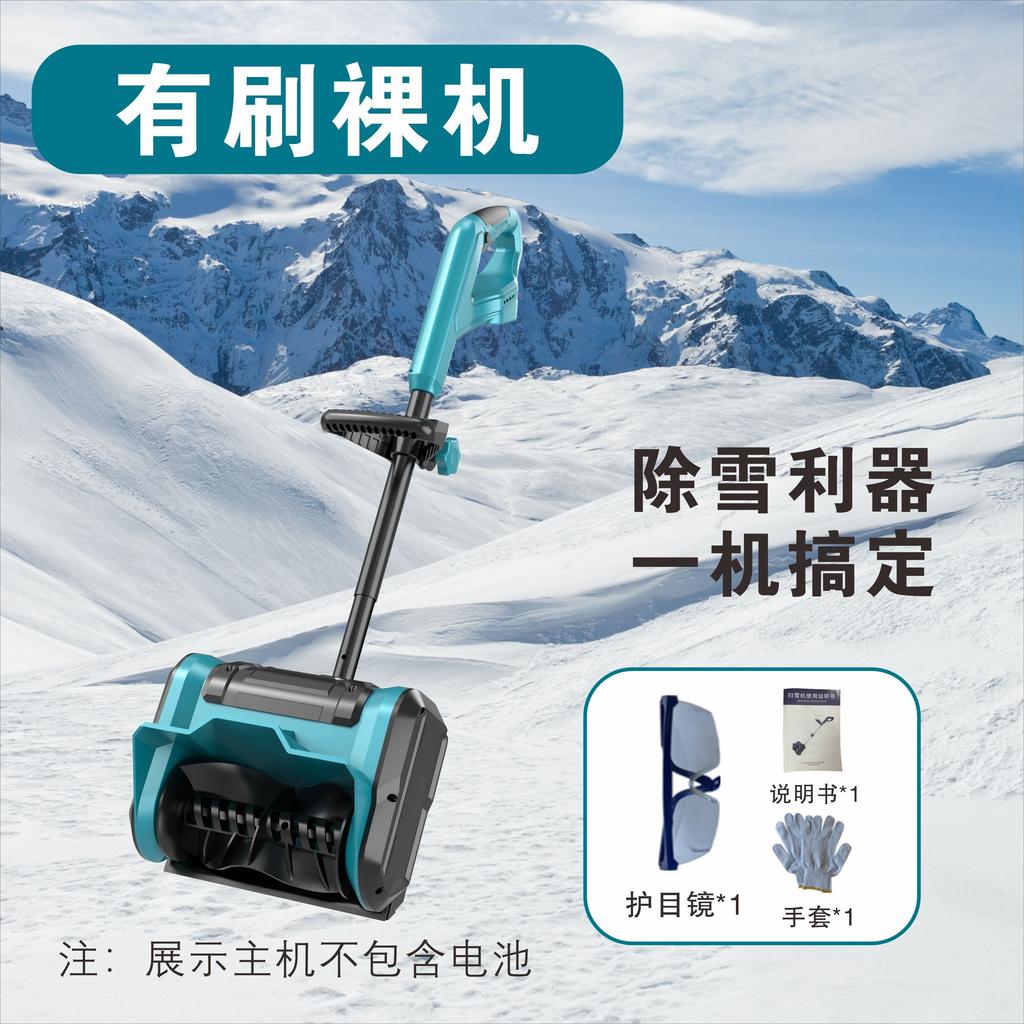 Brushless Lithium Battery Hand-Pushed Snow Blower, Small Road and School Snow Remover, Compact and Powerful Snow Thrower,Perfect