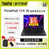 Lenovo ThinkPad E14 2025 14-inch Ultra HD Business Laptop (CN Version)