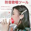 Soundproof Karaoke Practice Microphone for Vocal Training at Home, Stress Relief, Stage Performance, and Dialogue Practice. Includes a karaoke microph