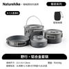 Naturehike 4-Piece Aluminum Camping Cookware Set