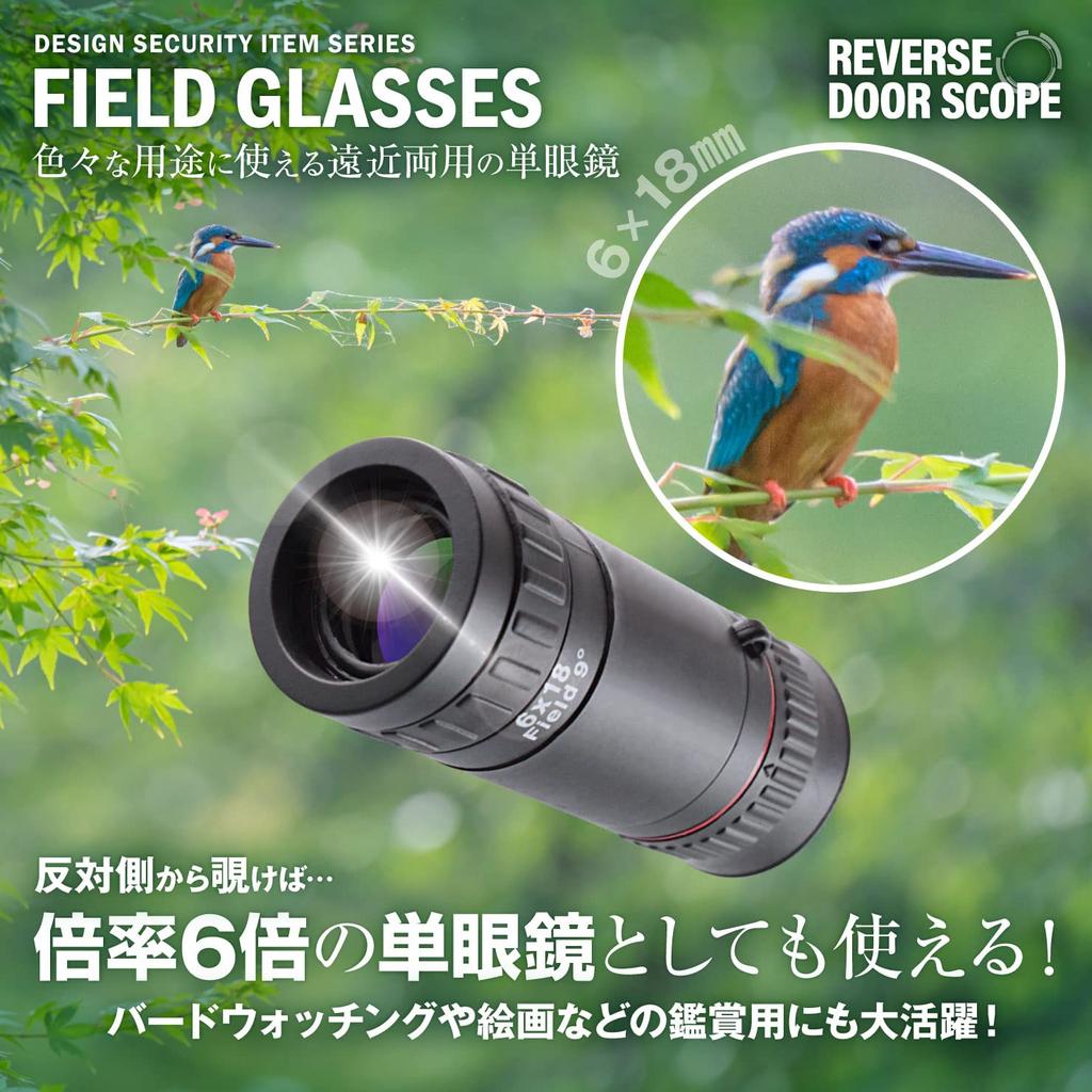 [Security Item] Reverse Door Scope, 8x Bifocal Monocular, 18mm (OA-245) - Spot Intruders from Outside Through the Door Peephole Great for Outdoor