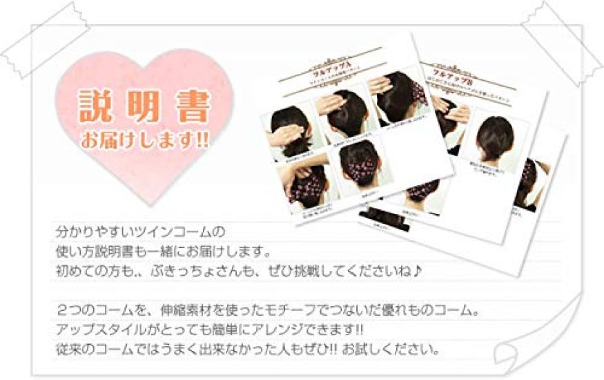 Bijinkami Twin Comb Tie Large In Perfect for Creating Voluminous Black Ribbon, Large, (Made Japan) - Hair,