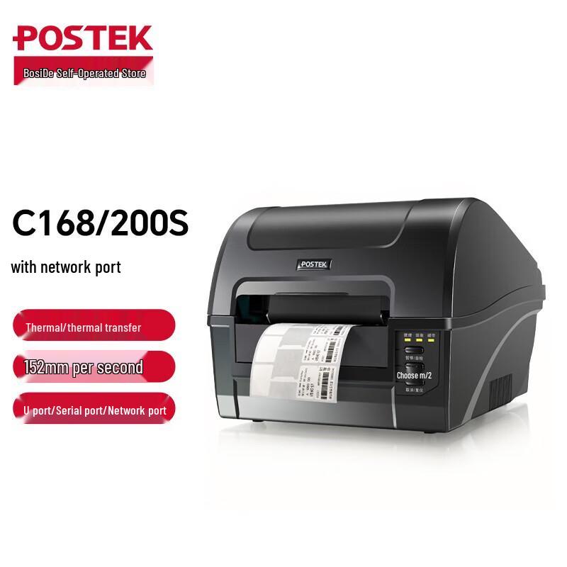 POSTEK C168 Barcode Label Printer CN plug (adapter included)