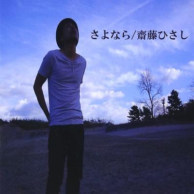 CD HISASHI SAITO - Sayonara Japan ObiJapanese Pop/Rock Used