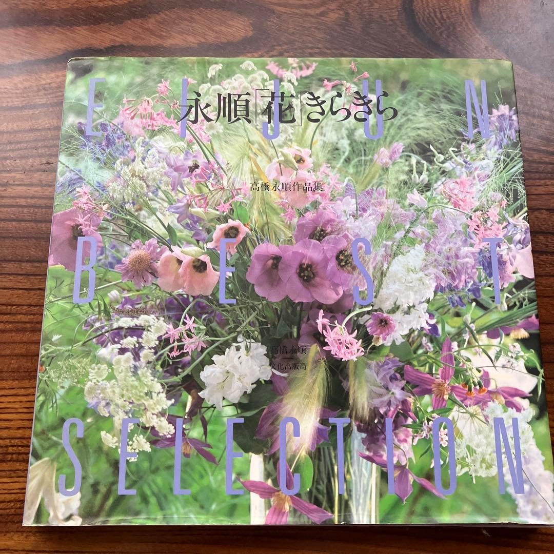 

[USED] Eijun Flowers Sparkling - Takahashi Eijun Works Collection