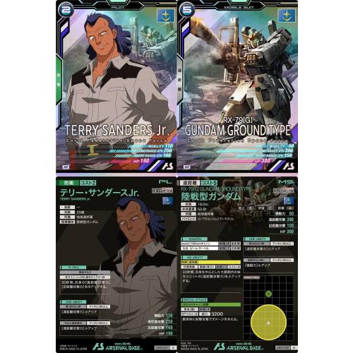Arsenal Base) AB02-057 Terry Sanders Jr. AB02-008 Ground Type Gundam (Pilot & Mobile Suit 2-Piece Set) 08th MS Team