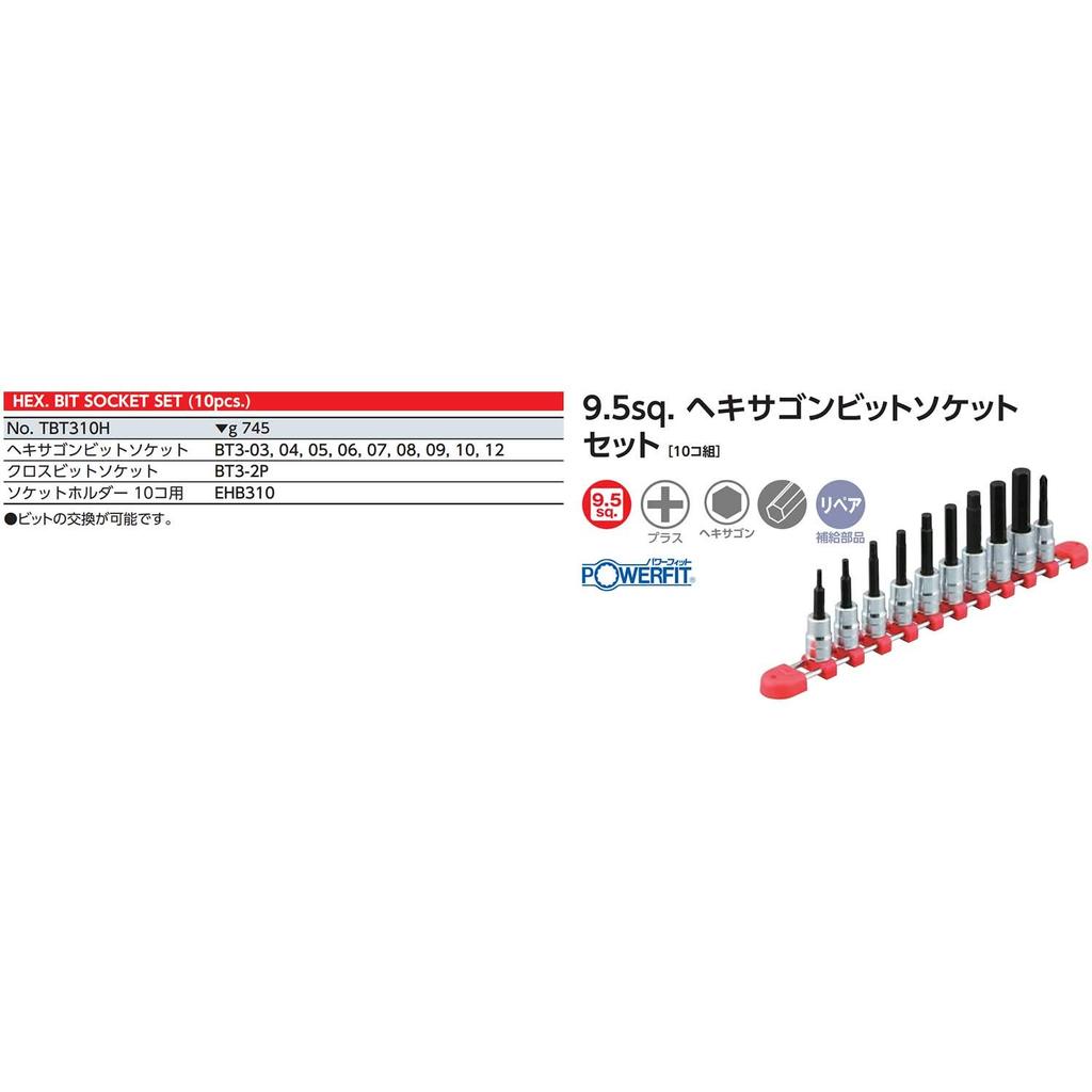 Kyoto Machine Tool Hexagon Bit Socket Set TBT310H (KTC)