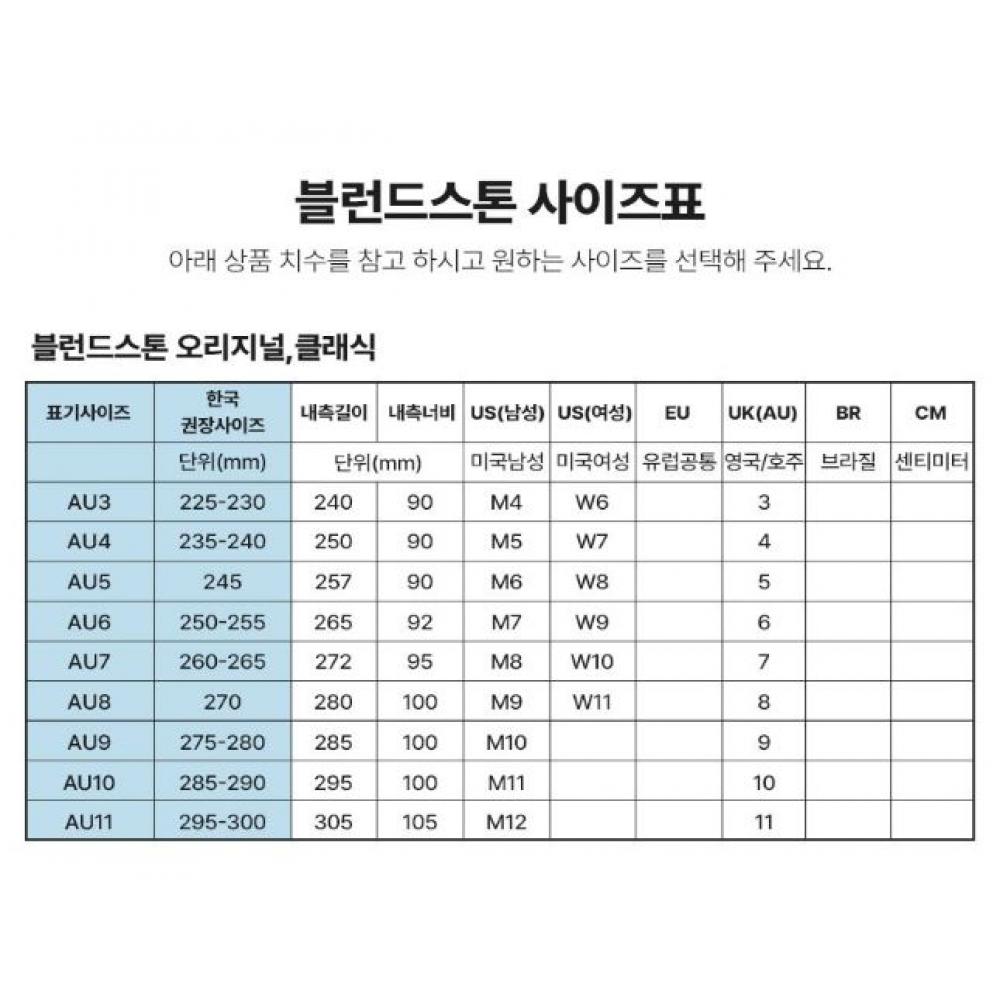 BLUNDSTONE Chelsea Boot Shiraz