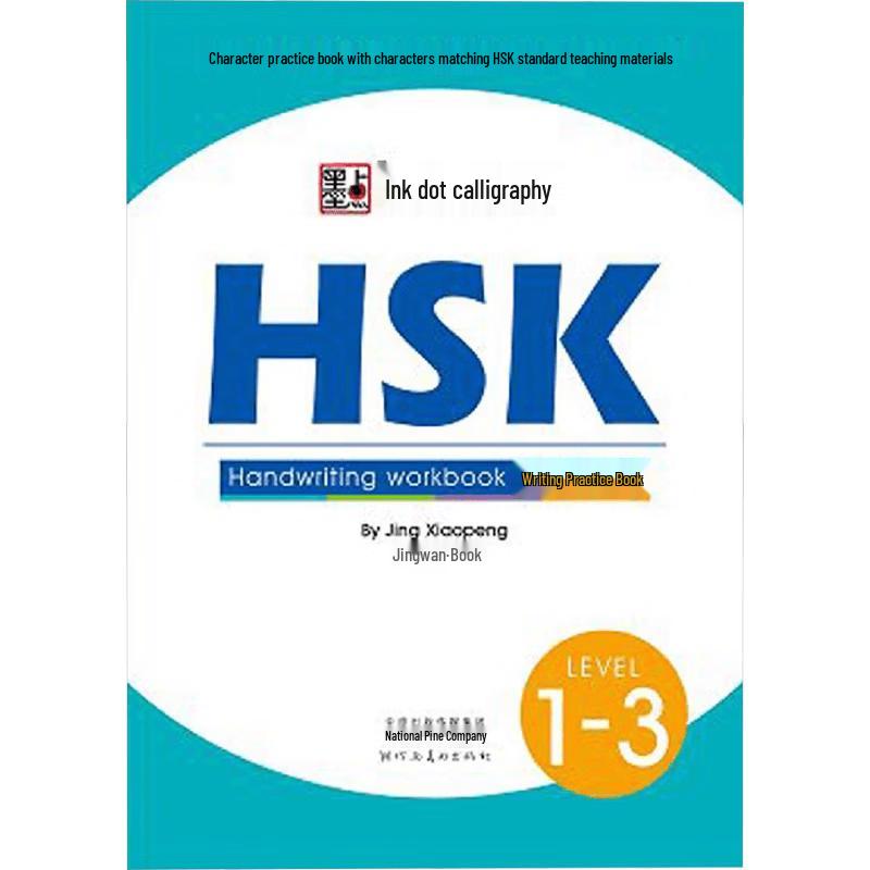 HSK Chinese Writing Practice Copybook