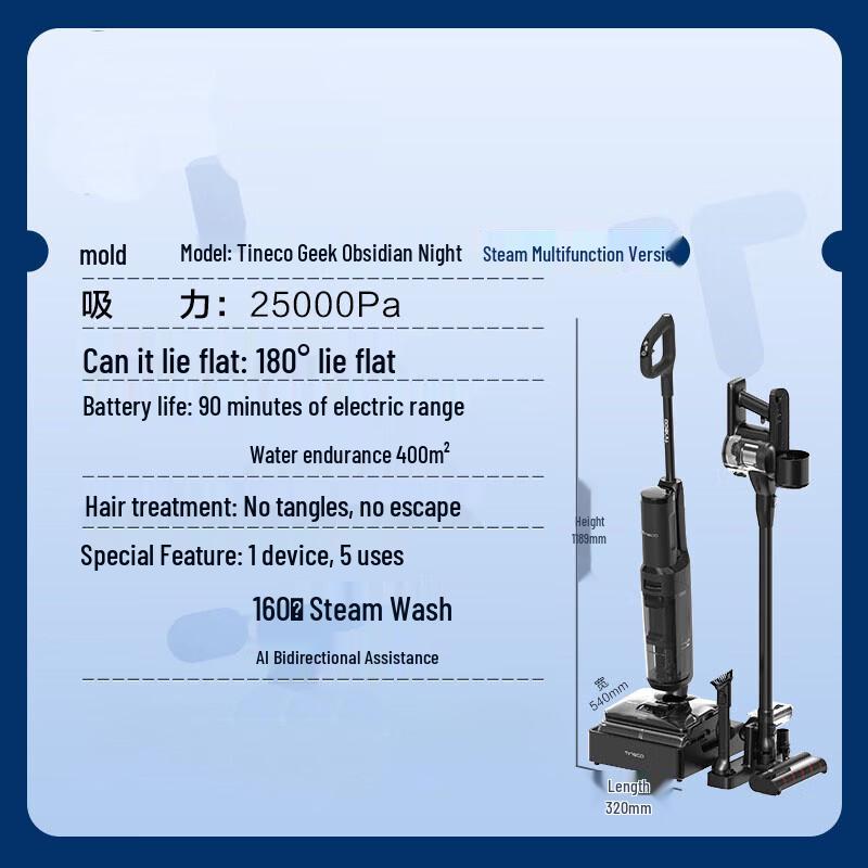 Tineco Geek Steam Smart Cordless Floor Washer CN plug (adapter included)