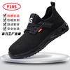 Labor insurance shoes men's flying woven breathable anti-smashing steel bag head shoes are light and comfortable, anti-piercing, safe and wear-resis