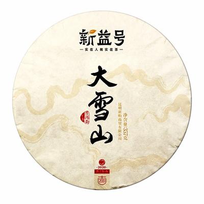 2020 Raw Puerh Tea Lingcang Big Snow Mountain Ancient Tree Sheng Puerh Tea 357g