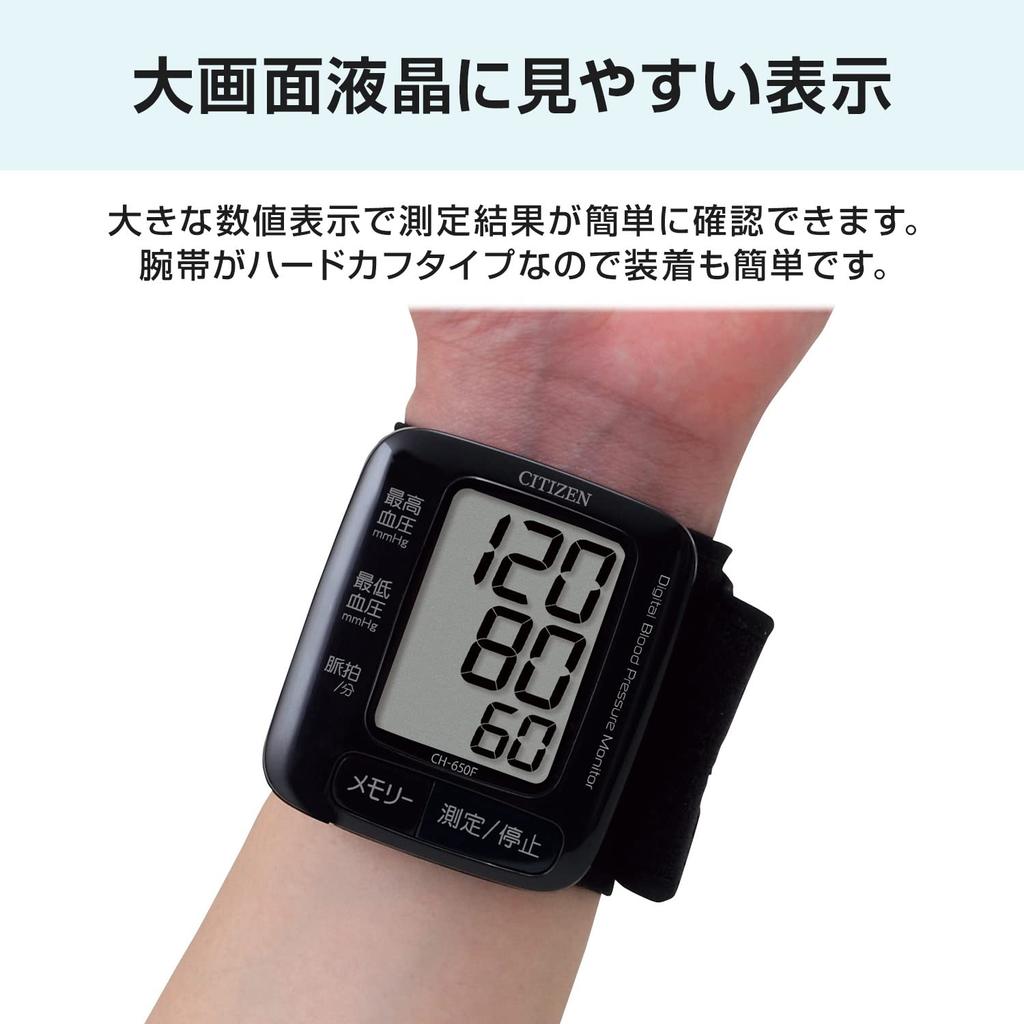 Citizen Elektronisches Blutdruckmessgerät, Handgelenktyp, Schwarz, CH-650F-BK