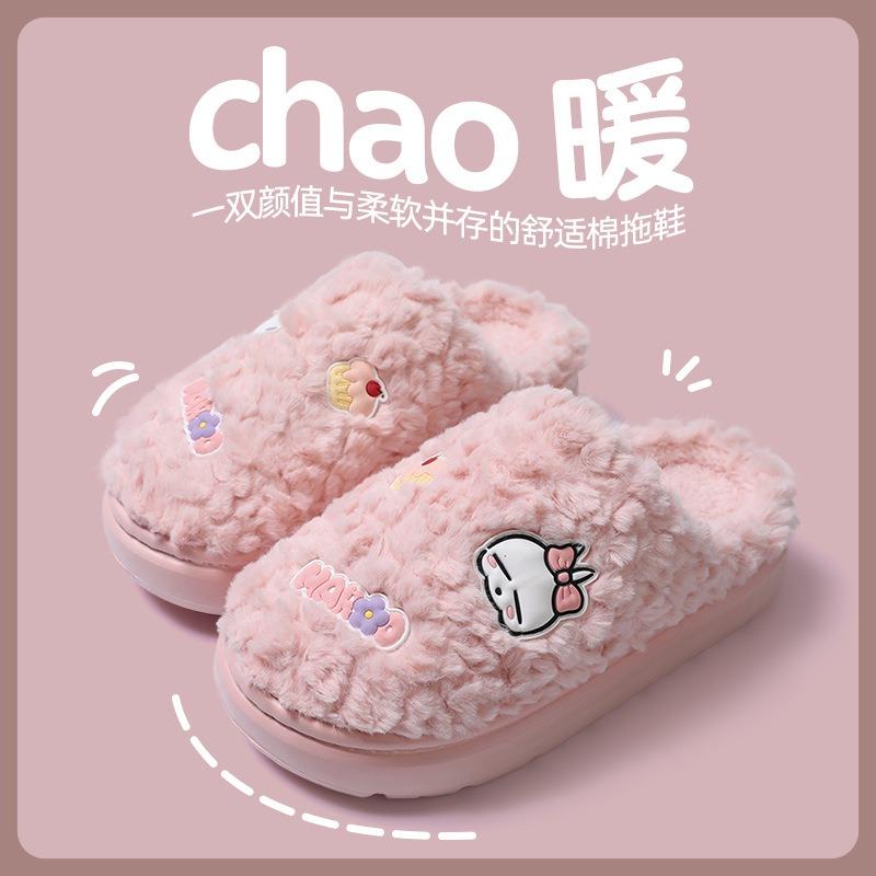 Cartoon Cotton Slippers Women's Autumn and Winter Baotou Indoor Home Cute Simple Velvet Warm Couple Slippers Men