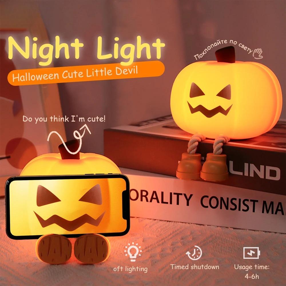 Pumpkin Night Light Cute Soft Silicone Safe Lamp Decorations Timing Dimmable Bedside Decor Kids Babies Halloween Gifts