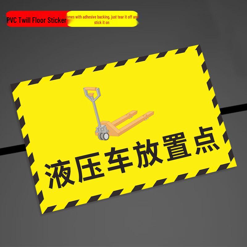 Industrial Wear-Resistant PVC Floor Sticker 30x40cm