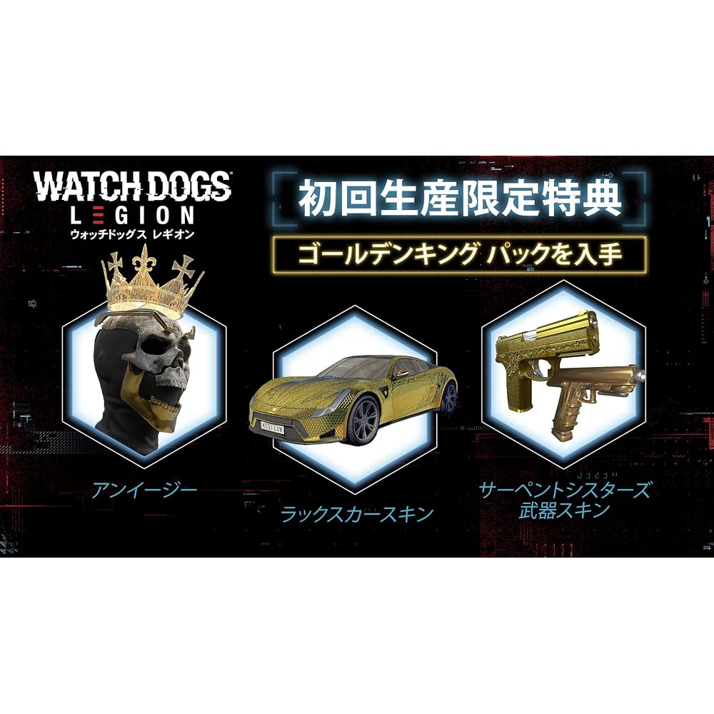 Watch Dogs: Legion Ultimate Edition - PS5 [CERO Rating “Z”]