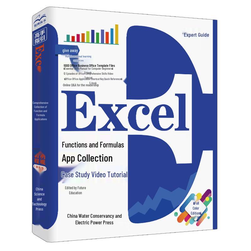 Office Software & Data Analysis Learning Series