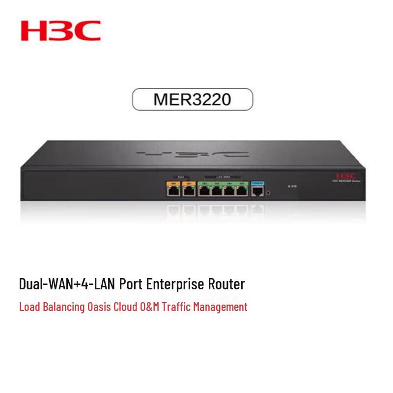 H3C MER3220 Enterprise Wired Router (CN version)