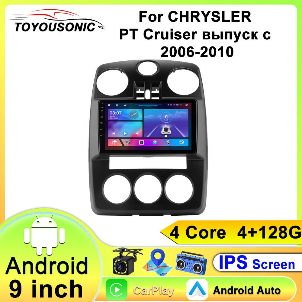 For Dodge Caliber PM 2009-2013 Navigation GPS Android Car Radio  Multimedia Player Stereo wifi+4G Carplay auto video
