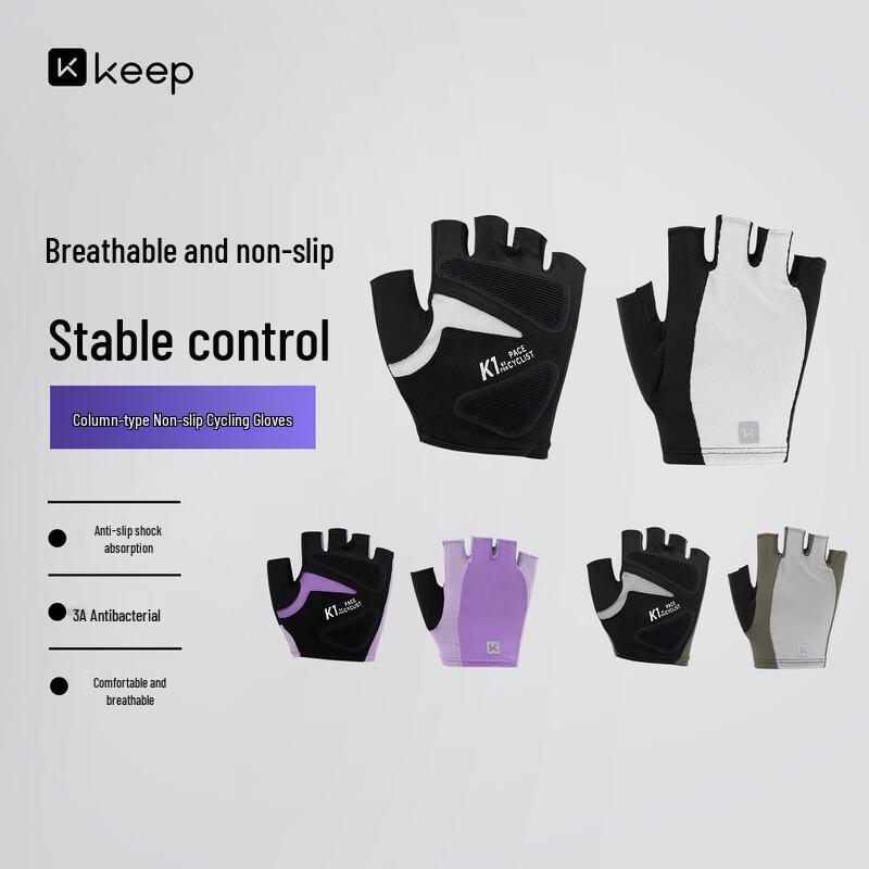 Keep Shock-Absorbing Anti-Slip Cycling Gloves S