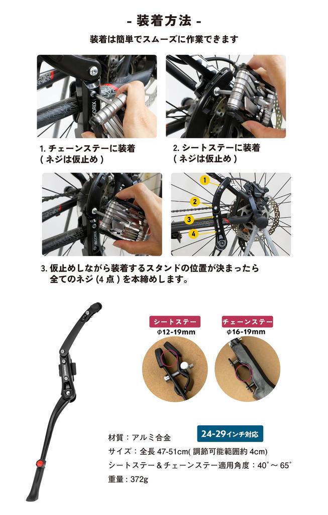GORIX Fahrradständer Seitenständer Rennrad Crossbike Fahrradständer Knopfverstellung Kompatibel mit Zoll 700c Montage Mountainbike