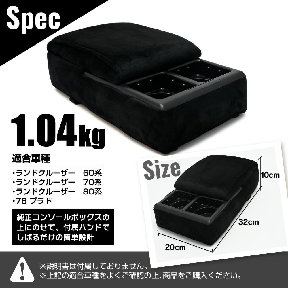 Compatible with Land Cruiser and Resale and center console center drink console 70, 60, 78. re-resale box, armrest, holder, armrest, box.
